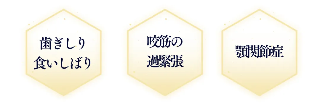 咬筋ボツリヌス治療